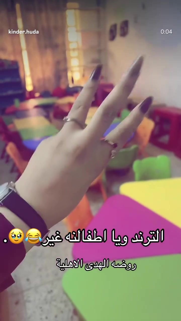 روضة الهدى الاهليه
للتواصل واتساب ***********
