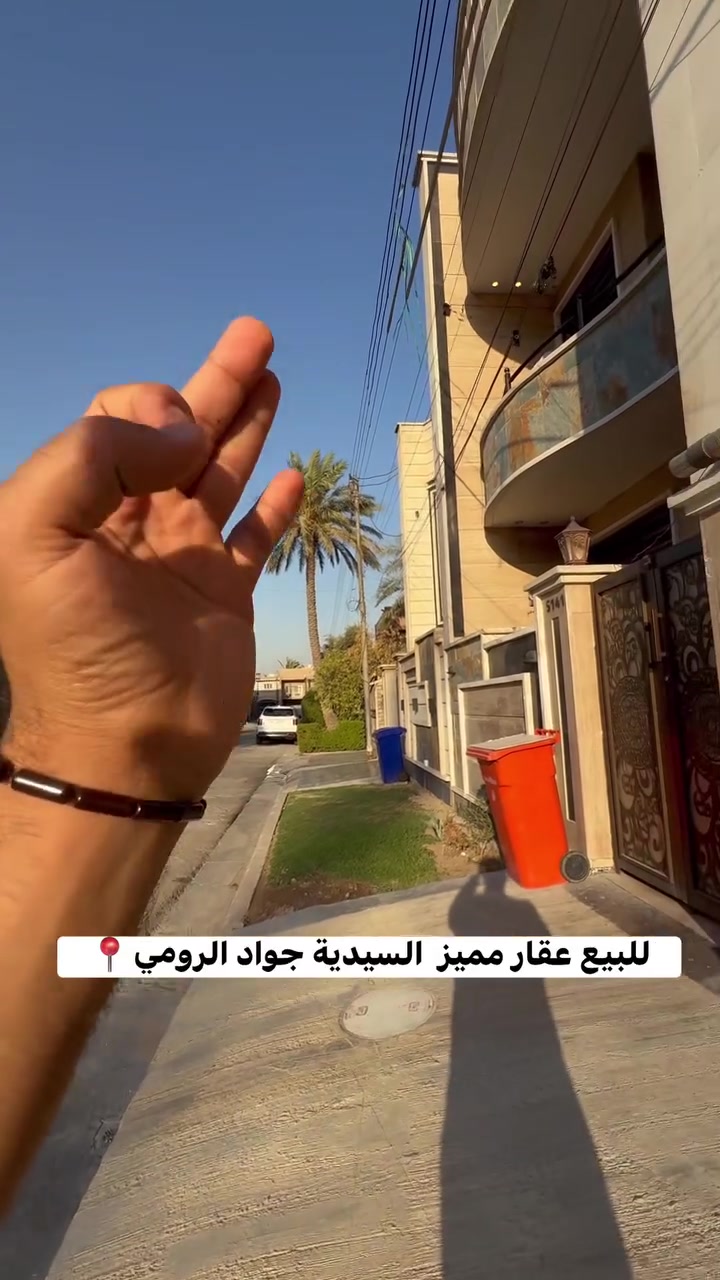 بيع او مراوس اكتب (1) ويصلك الرد المباشر
✨ تابعنا ليصلك كل جديد من العروض العقارية المميزة ✨

عبدالله الجبوري | عقارات السيدية
💬📱 *********** – ***********
📍 العنوان السيدية شارع الضباط
#عقارات_السيدية #عقارات_للبيع #بيت_للبيع 
#عبدالله_الجبوري #دار_للبيع #شقق_للبيع #اراضي_للبيع #استثمار_عقاري
