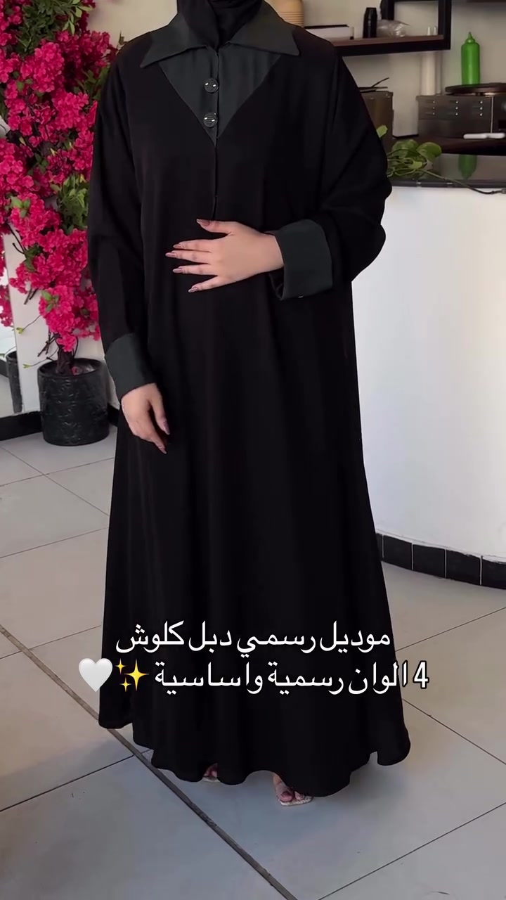 ⁨	موديل رسمي توفر ب 4 الوان 🤍

الخـام : جرجيت إنترنت كوري وكالة جوري 

قياسات العباية : 52-54-56-58-60

صنع في مشاغلنا الخاصة دولة الكويت 🇰🇼 

يوجد توصيل لجميع انحاء العراق 🇮🇶 

ضمان فحص الطلب  أي خلل يرجع الطلب
 بيد المندوب ♥️

(استخدام التصوير يعرض لمسائل قانونية )

📍 العراق - السماوة - الغربي - قرب مستشفى الصادق (ع)

للتواصل عبر الواتساب : ***********⁩

نص مكتوب في الصور:
- موديل رسمي دبل كلوش 4 الوان رسمية وأساسية