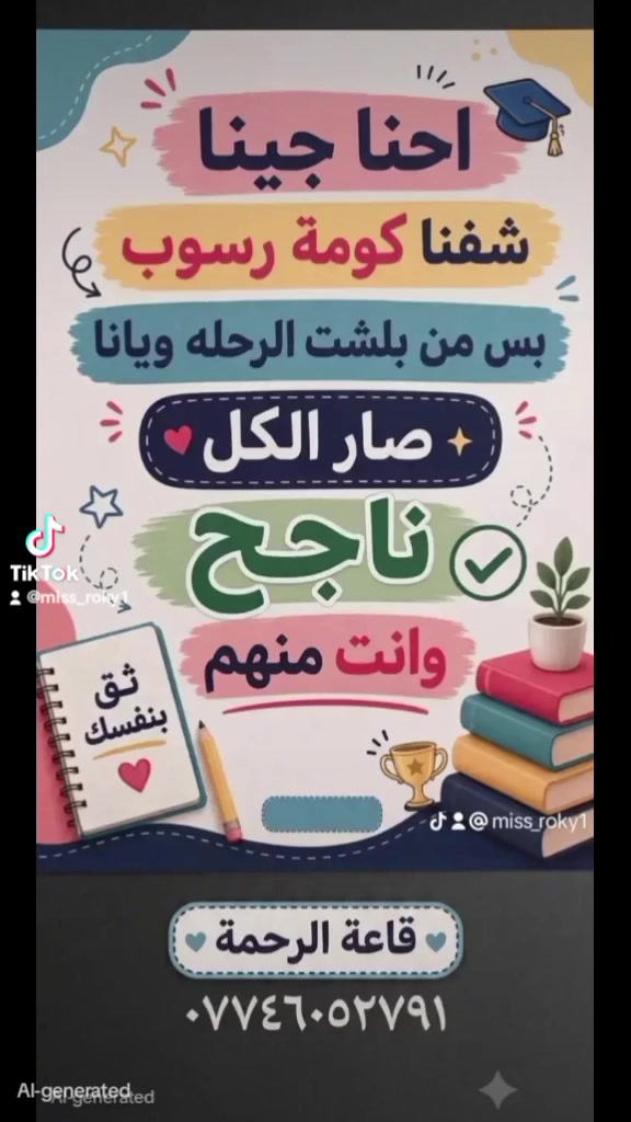 قاعة الرحمة • خدمات تعليمية • بدون تفاصيل