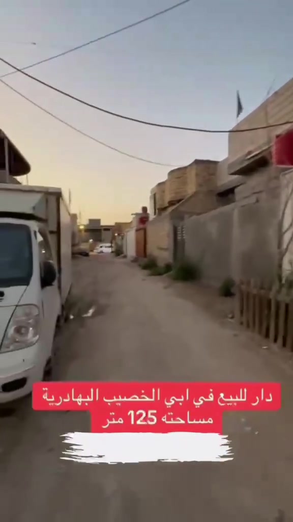 ابي الخصيب البهادرية • ١٢٥م • للبيع