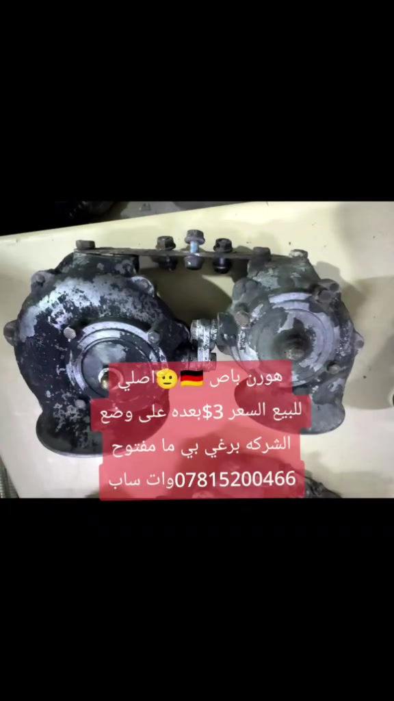 للبيع ***********واتساب

