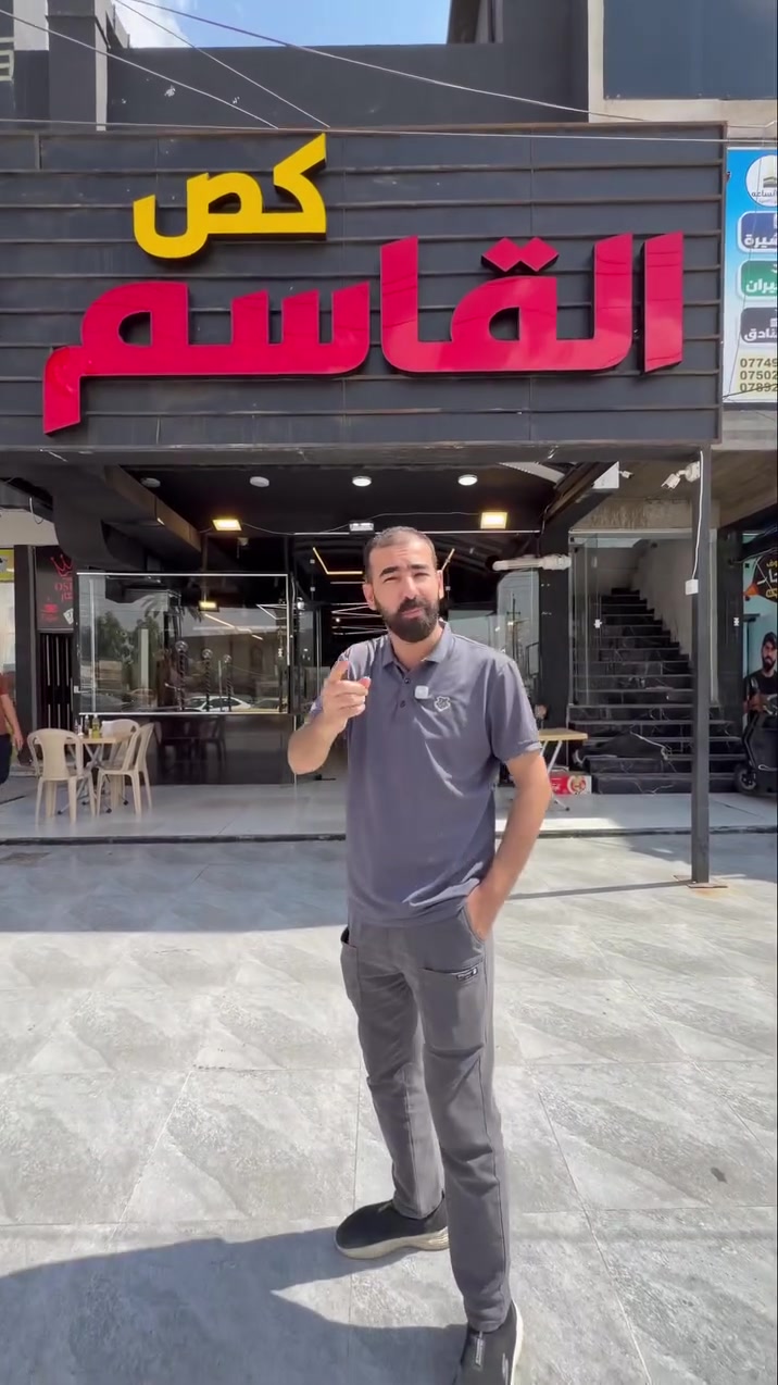 عشاق الكص بس ب 6 الاف التشريب والناشف واللفة سعرها الفين دينار فقط والتوصيل مجاني ***********
***********
