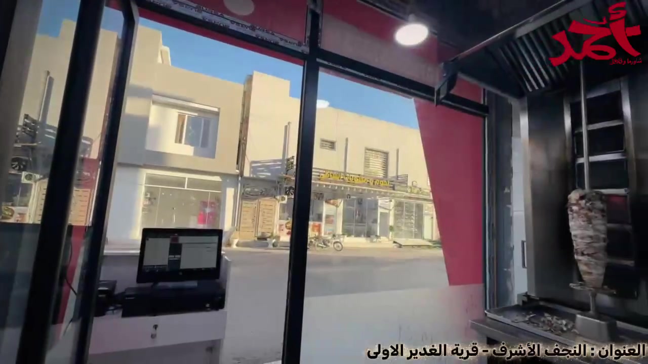 منو يكدر يوصف الطعم أحسن من الشيف نفسه؟ 😎🔥

شيف الشاورما يحچي… وشيف الفلافل يرد! 😂❤️
بس بالنهاية الحكم إلكم 😋

🌯 شاورما أحمد
🧆 فلافل أحمد
طعم ينحچي عنه… والأحلى تنجربه 🤤🔥

📍ننتظركم بـ أحمد… وخلو الطعم يحچي عن نفسه

للتواصل و الحجز : ***********
#فلافل #شاورما #قريةـالغدير #النجف
