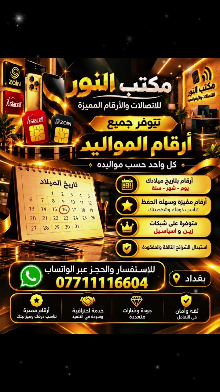 صمم رقم • اثير • اسيا