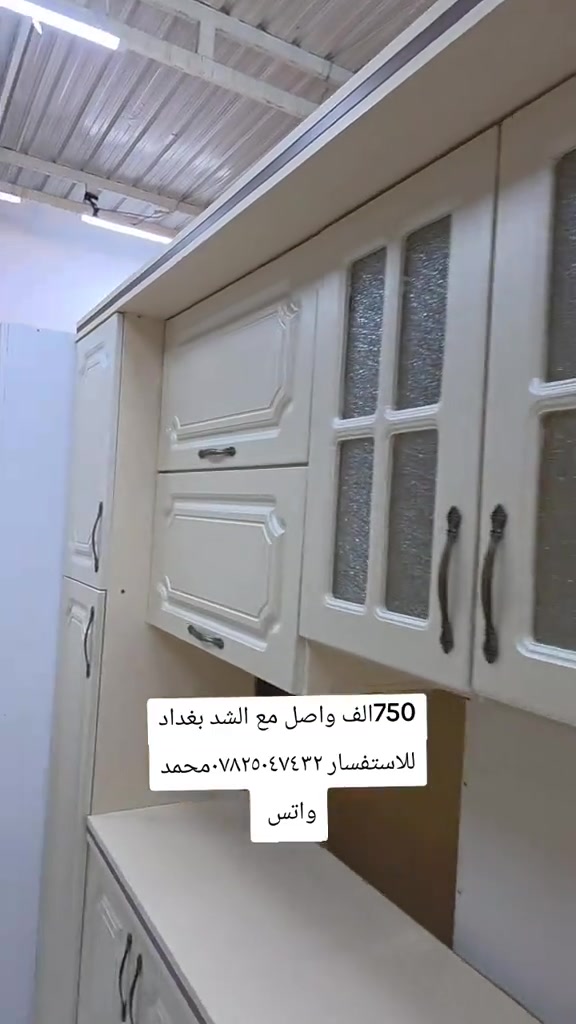 بغداد • واصل مع الشد • واتس
