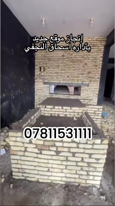 أفران الصمون • أيدي نجفية • طويريج الحولي