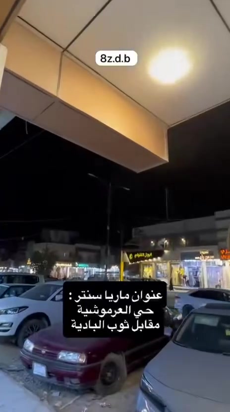 مركز ماريا للاتصالات
الموقع : حي الشرطه مقابل قتيبه الدوش 

عمار ال شبيب السامرائي

للتواصل :  ***********
