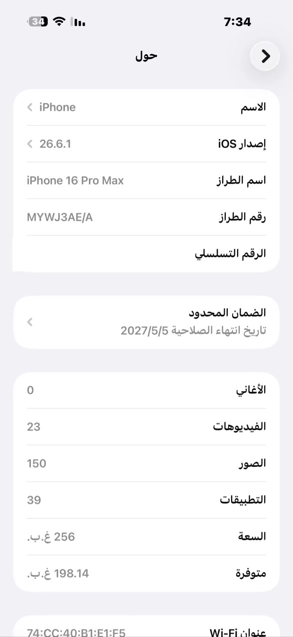 السلام عليكم 16برو ماكس جهاز اخو جديد ذاكر 256نموذج Mشرق اوسط مشحون 75 مره بطاريه 100اخر تحديث بعده بضمان ينتهي ضمان 2027
سعر 1475 غفل  شراي يتصل ***********
مكاني بغداد
