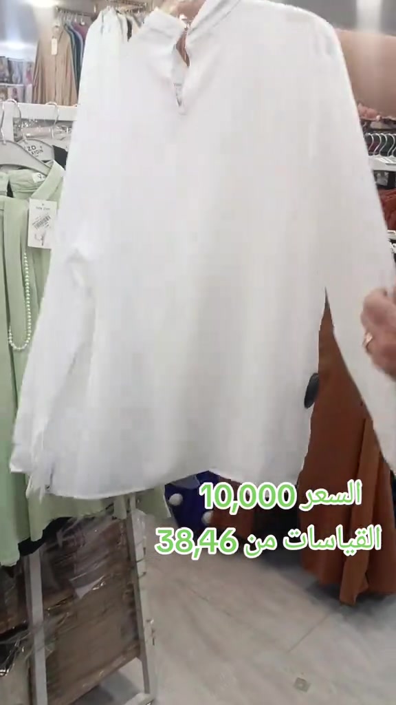 ✨ قميص بطول 70 سم ✨🤍 ستايل راقي ومريح، مناسب للطلعات اليومية والإطلالات الكاجوال. خامة ناعمة، تفصيل أنيق، وقصة تليق بكل الأذواق. 🌸 💫 متوفر بألوان مميزة 📏 الطول: 70 سم 📩 للحجز والاستفسار راسلونا على الخاص***********
