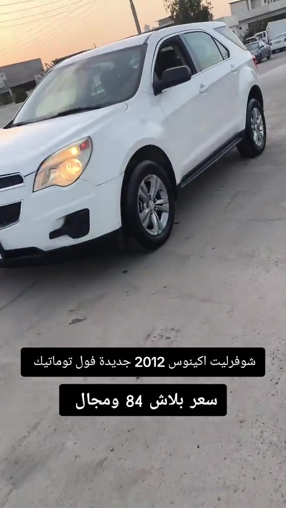 شوفورليت اكينوس • ٢٠١٢ • فول توماتيك