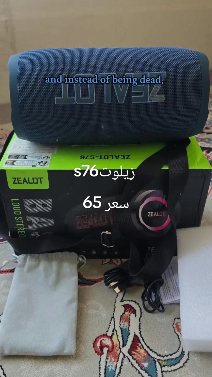 زيلوت S76 • واصل