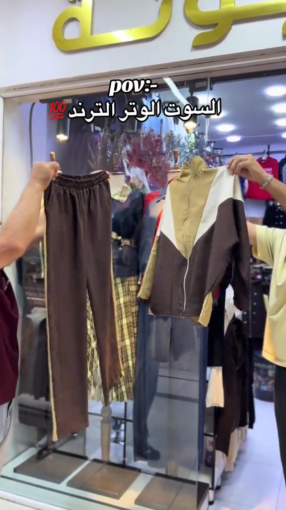 سوت وتوربروف • أورجنال تركي • فري سايز