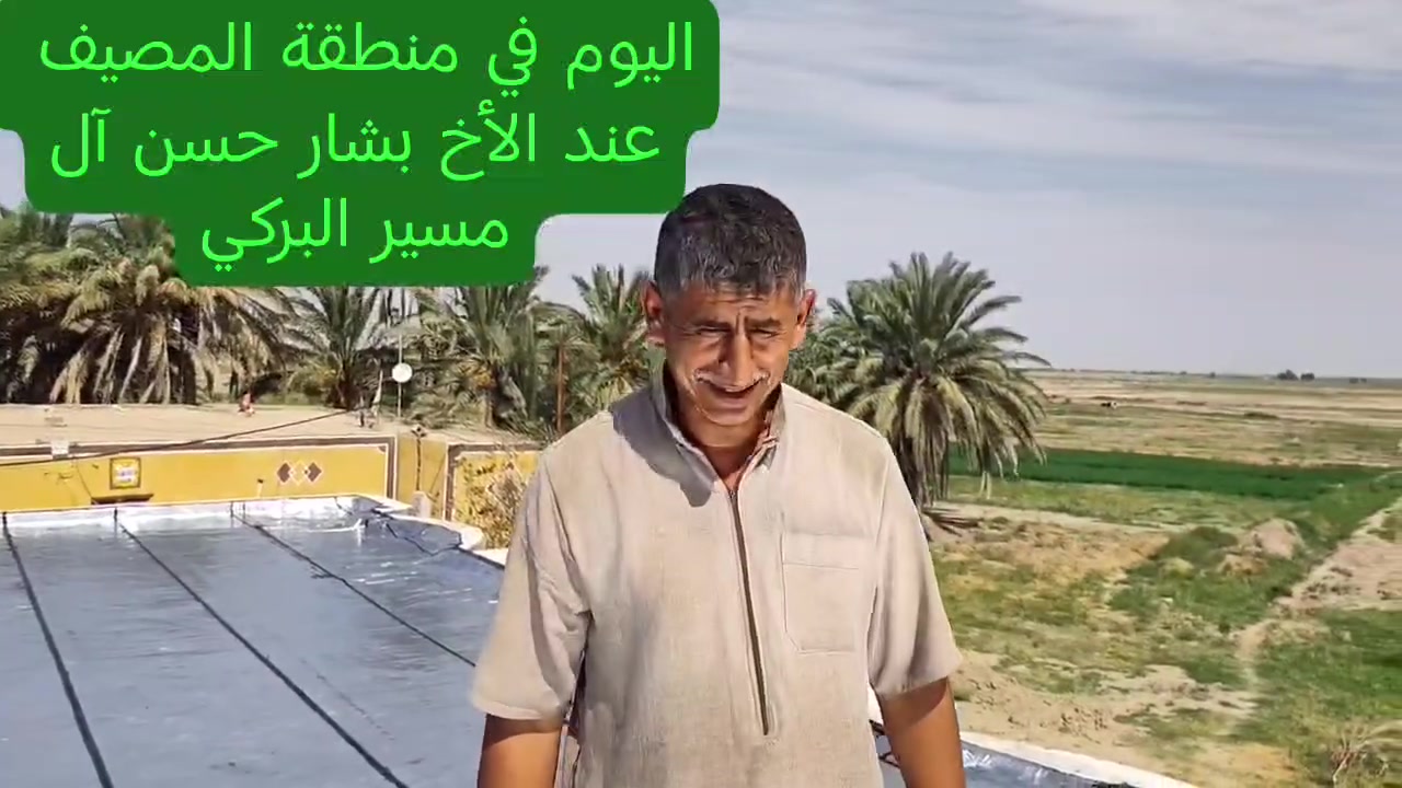عمل شركة الطائي للايزوگام بضمان 15 عام أن شاء الله تعالى 
بخبرة أكثر من عشرة سنوات 
بكادر ذو خبرة وإخلاص وتفاني وهو ثابت طيلة هذه الأعوام لنزاهتهم واتقانهم العمل
عملنا مئات المواقع الحكومية والأهلية والجملونات والحسينيات والمحال التجارية
مكان الشركة ذي قار قضاء الرفاعي 
ونعمل في جميع المحافظات الوسطى والجنوبية والعاصمة الحبيبة بغداد
بإدارة وإشراف مباشرة من الحاج ناصر الطائي ابو مصطفى 
بإتقان وهندسة ونظافة مئة بالمئة
للحجز والاستفسار الاتصال 
***********
***********
.....=.
غلف السطح ورتاح    لتظم الفلوس...
اشتغله إيزوگام     هالشغل مدروس...
......
اتغلفه إيزوگام     تنسى الرطوبه.
مثل المسن بردان   وگباله صوبه.
........
غلف السطح وحميه    لاتشتري اغراض
ما بي جمال البيت       لو طاح البياض
......
أخذ النصيحه وروح    من حلگ طائي.
سخت خوب إيران       أقسم بقائي .
......... ن....ط.......
***********..***********
***********
ابو مصطفى

