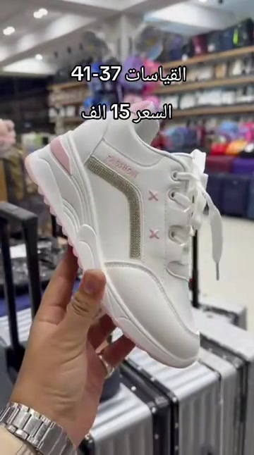 نجف الغري • مقاسات ٣٧-٤١ • دوام ٣-١ ليلاً