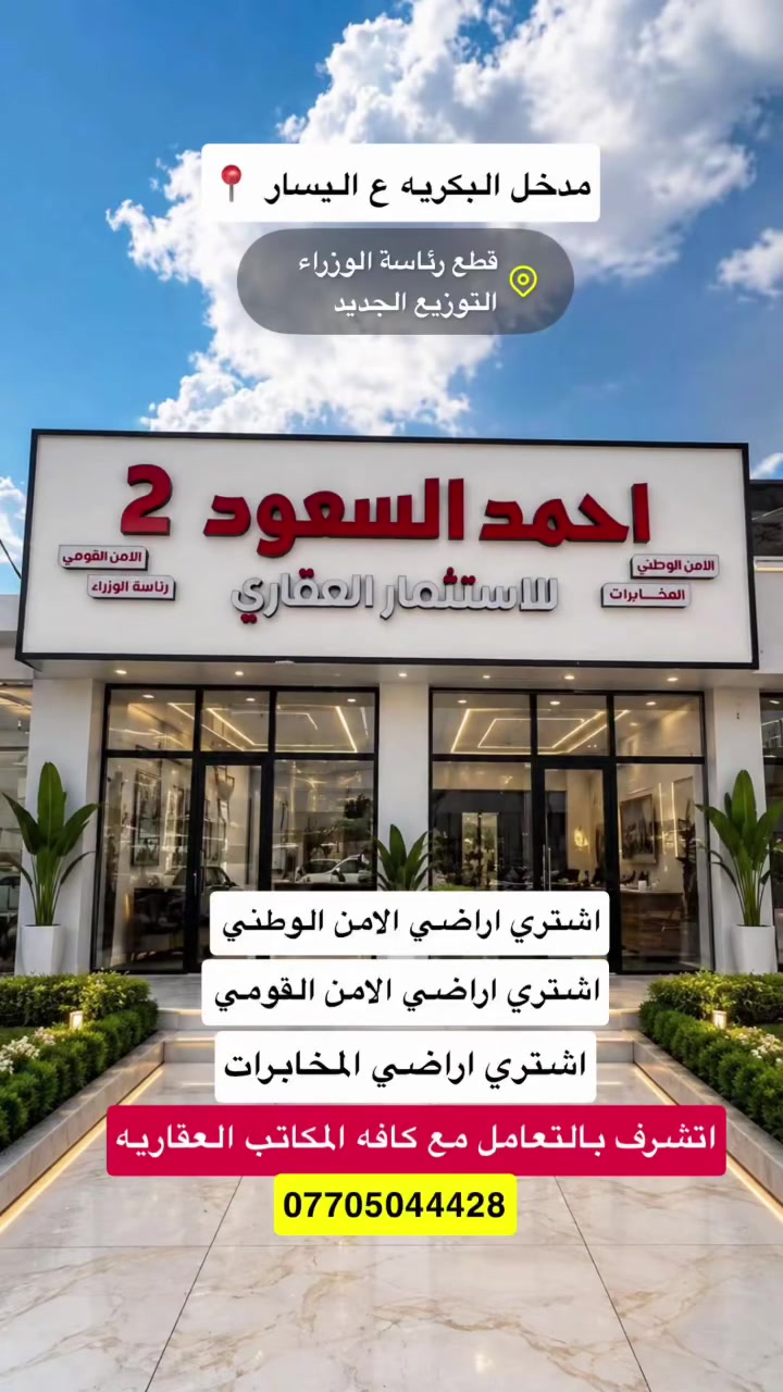 مدخل البكرية • ع اليسار • بدون تفاصيل