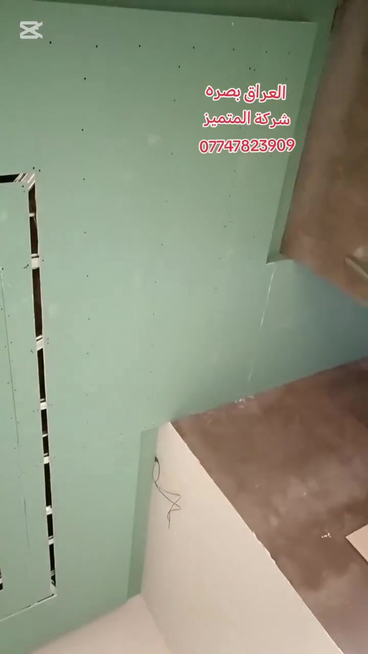 أحدث ديكورات الداخليه والخارجيه بانسب الاسعار ✅📞
كادر سوري العمل جميع الديكورات 
1-سقف ثانوي
2-جبسن بورد+ بوردكس+ سبنت بورد قواطع الجميع غرف وكلاسك ايضاء
3-بديل الخشب+ نعمل جميع  موديلات البلازما  👑
4-بديل رخام🤍✨
5-اناره بروفايل🔥💯
6-عمل زجاج داخلي وخارجي وجميع موديلات حصرا🔥
7-سحبات داخليه وخارجه وملكيه🔥💯
8-نعمل جميع الأصباغ جوتن بكادر محترفين بامتياز👑
9-نعمل جميع الديكورات المنزليه وصيدليات ومطعام 
ونعمل الجميع  الوزاره الحكوميه والاهليه وغيرها بكادر ممتاز ضمان الشغل
للطلب تواصل عبر الخاص او على ارقام تاليه واتساب ***********
