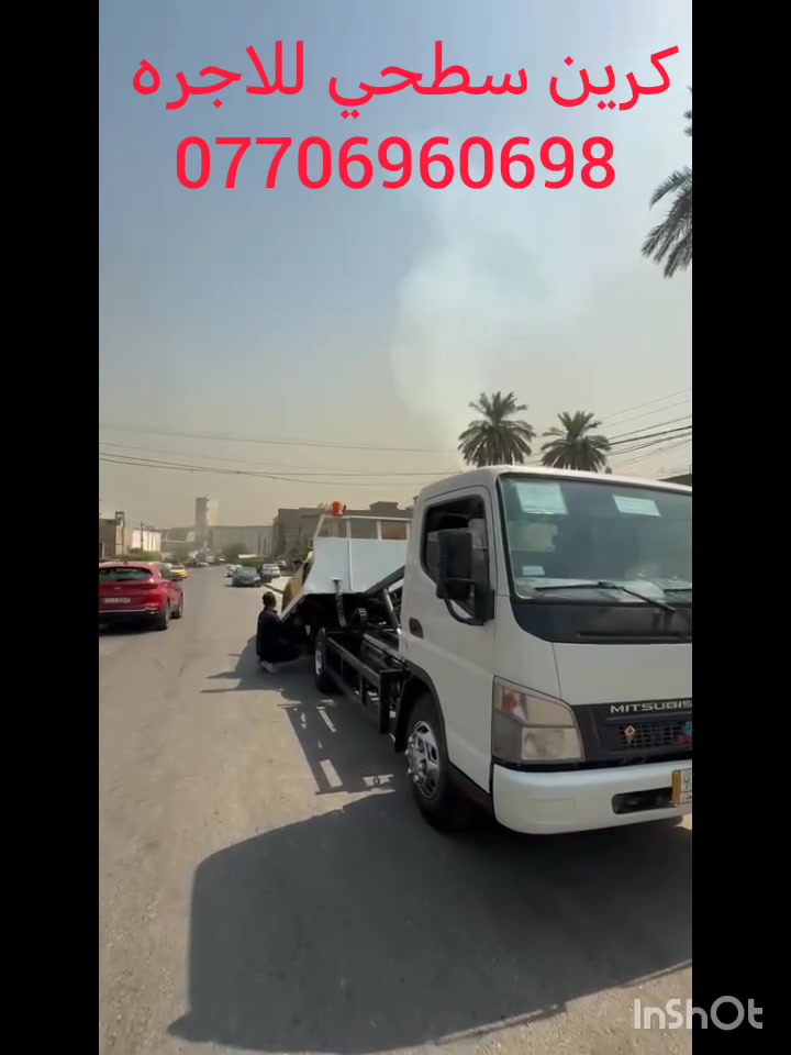 #كرين
#كرين سطحي
#كرين صطحي للاجره
***********
