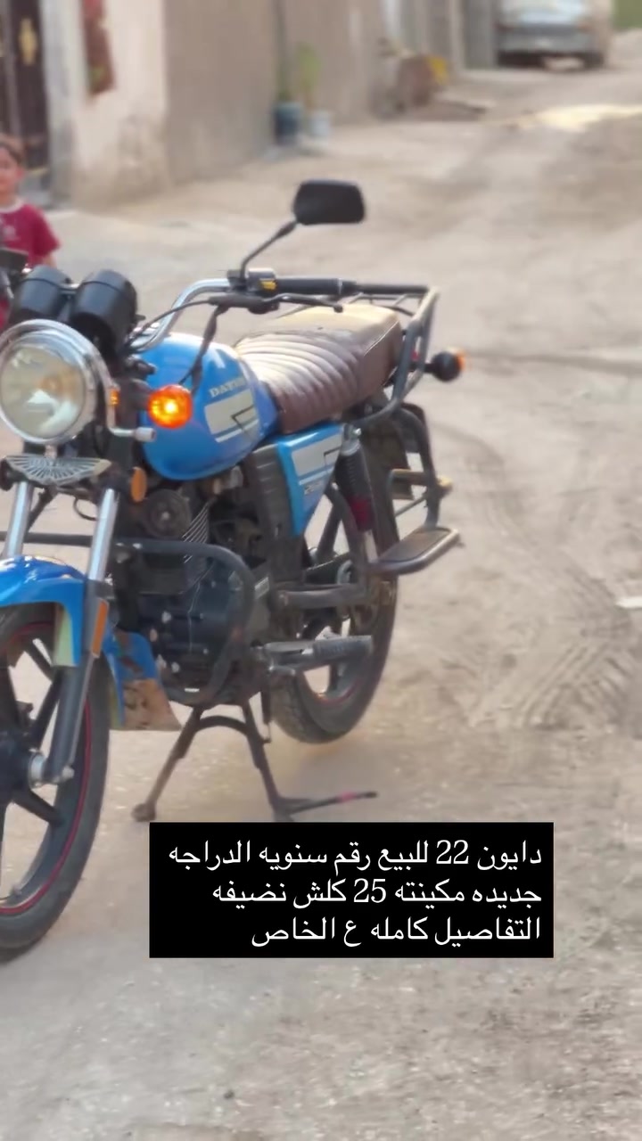 دراجه دايون للبيع 22 رقم وسنويه مكينه 25 جديده الدراجه كلش نضيفه مكاني بابل سدة الهنديه التفاصيل كامله خاص او ع رقم ***********
