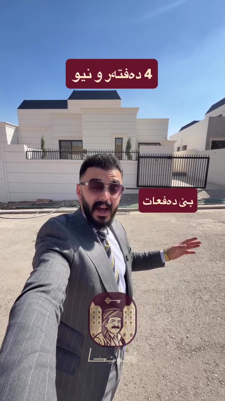 السليمانية • ٢٢٠م • فرصة ذهبية