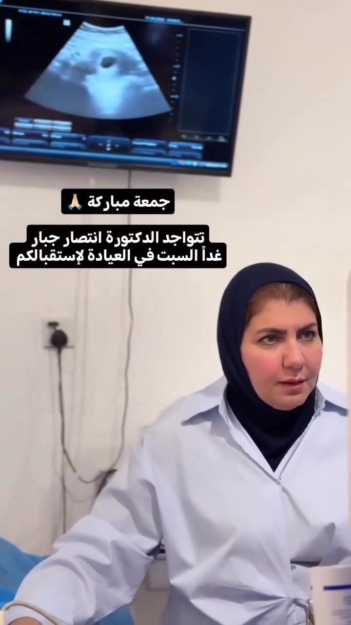 🧑‍⚕️د.انتصار جبار الخزعلي 
🥼اختصاص بورد طب وجراحة الأمراض النسائية والتوليد والعقم 
🟢متواجدة يومياً عدا الجمعة والاحد 
🏢مجمع الرابعة الطبي 
☎️***********
📍بغداد -تقاطع الشرطة الرابعة -بناية مطعم السديل
