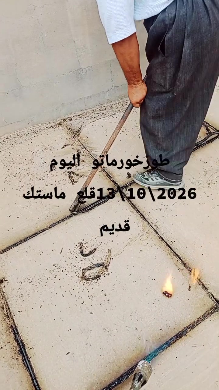 طوزخورماتو • خدمات بناء • مقاولات
