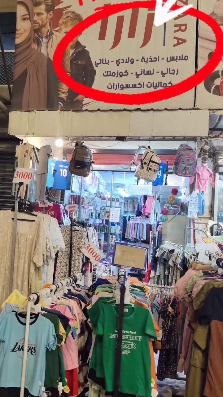واتساب ***********
كركوك حي الاسرى والمفقودين مقابل مول ماشاءالله 
التوصيل متوفر لكل محافظات العراق 5 آلاف دينار 
داخل كركوك الفين دينار  .

 #البسة_مدرسية #تيشيرت_ولادي #تيشرتات_ولادية #كركوك #حي_الاسرى_والمفقودين #بغداد #البصرة #العراق #الموصل الاء حسين Alaa Hussein اخبار كركوك الان مدرسة الشهيد اياد جارالله الابتدائية المختلطة

