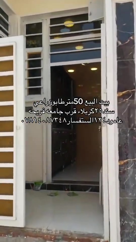 قرب جامعة فريحه • ٥٠م • ماء ومجاري وكهرباء