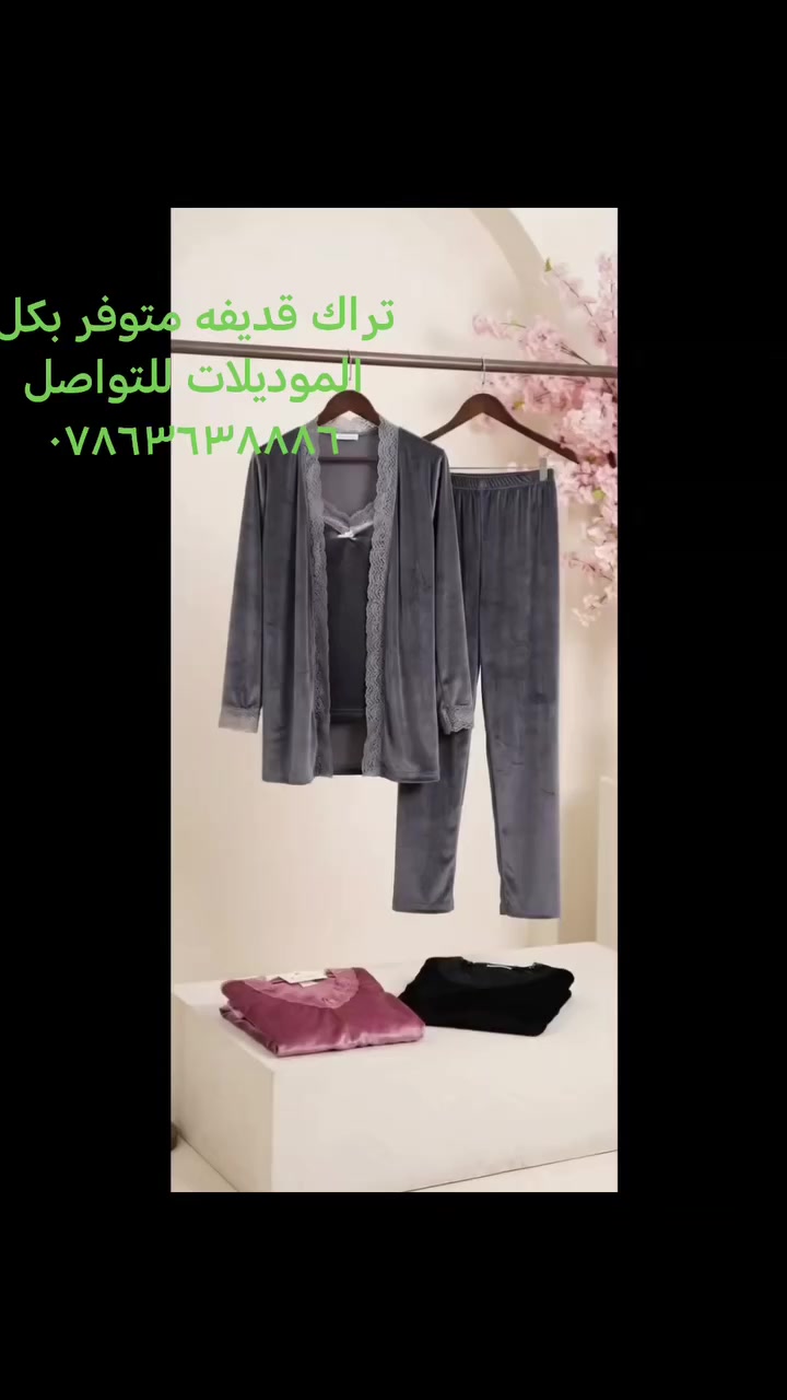 الديوانية • ملابس • لا تفاصيل