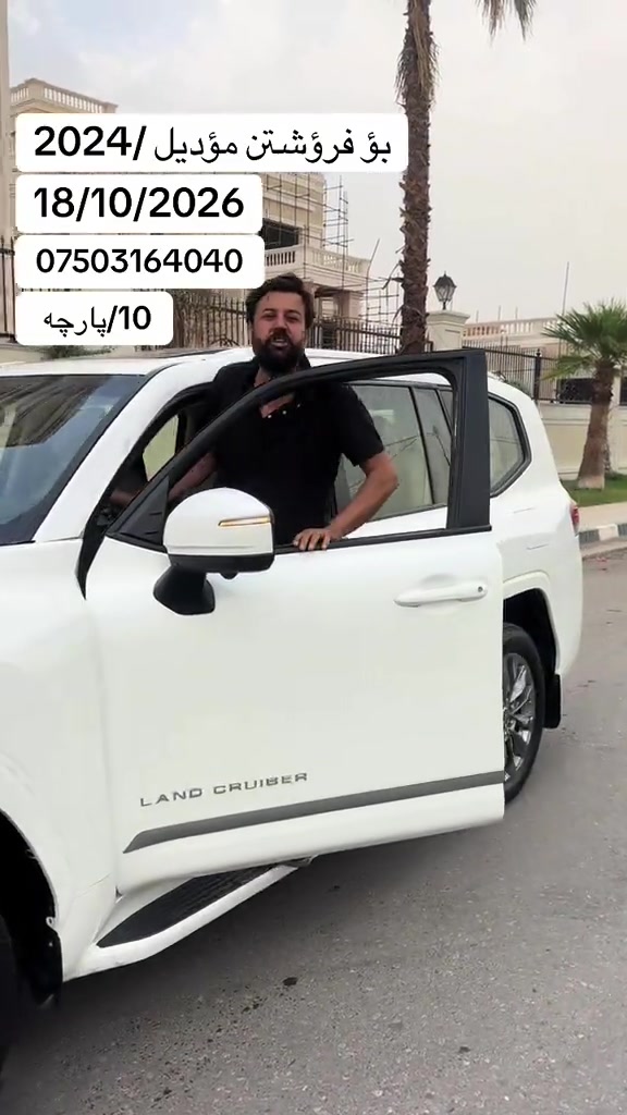 لاندكروز • ٢٠٢٤ • مقاعد قماش