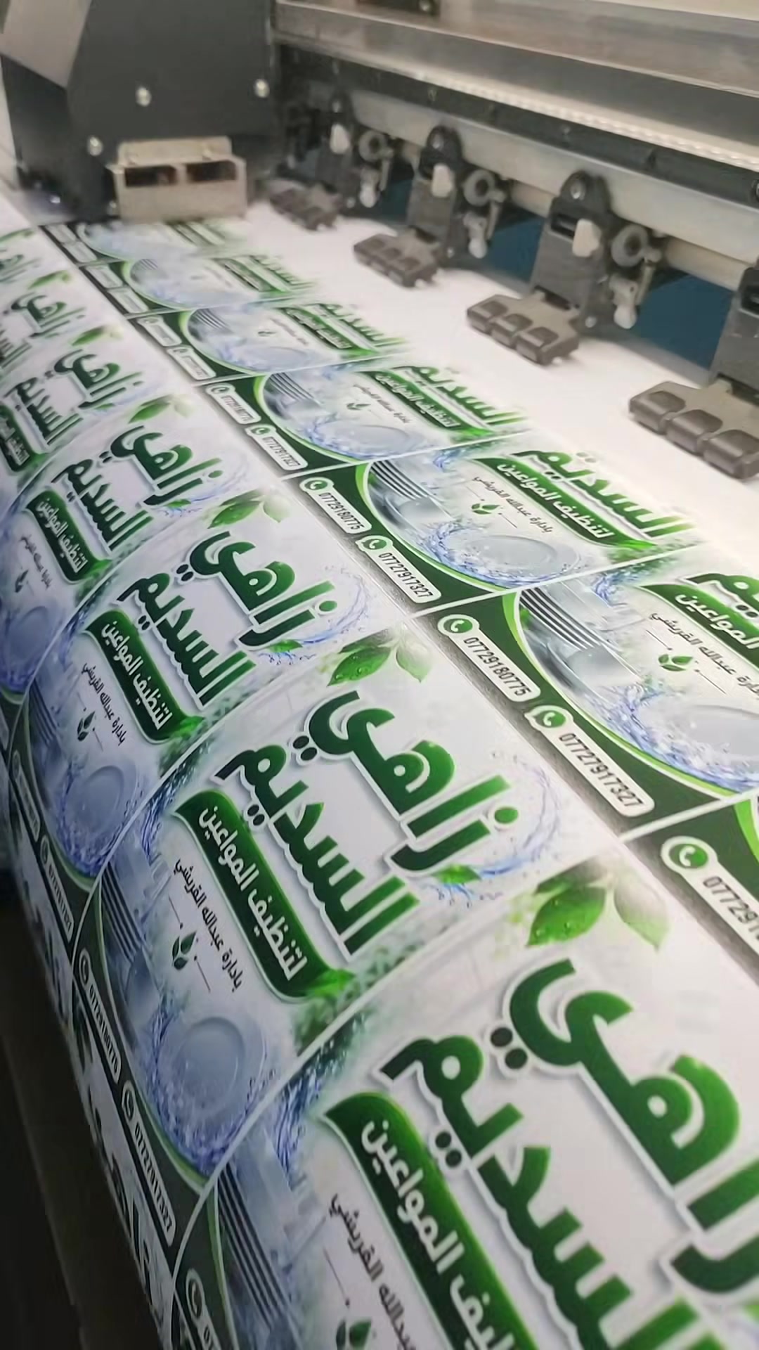 طباعة ستيكرات جودة و ضمان✅
حسب الطلب✅ لاصق قوي✅

للطلب ***********

#طباعة_حسب_الطلب #مطبعة_الأزل #ستيكر #ستيكرات
