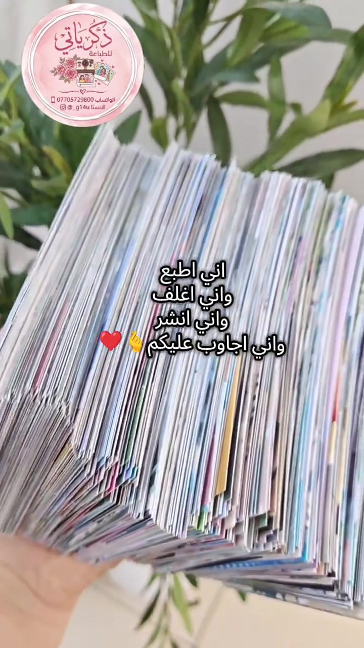 توصيل • بسماية