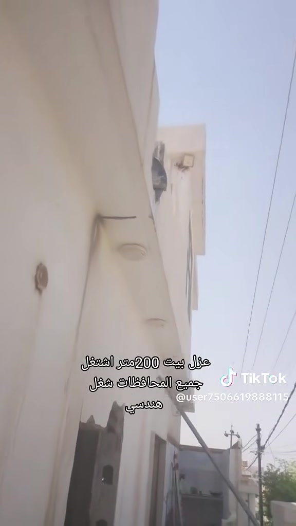 تفليش • فتح باب • عزل بيت