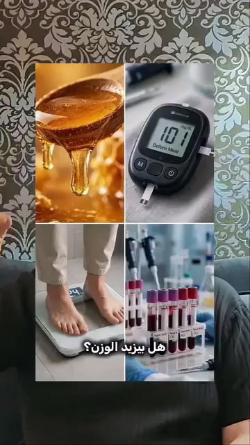 🍯 تدري شنو الفرق بين  العسل التجاري… والعسل الطبيعي؟ 🐝🌿
مو كل ما ينكتب عليه «عسل» يعني هو نفس العسل الطبيعي!
العسل الطبيعي غذاء غني بالطاقة، ويحتوي على مركبات طبيعية ومضادات أكسدة، ويتميّز بطعمه ورائحته ولونه حسب المرعى ومصدر الأزهار.
🌿 لا تبحث عن الأرخص… ابحث عن النقاء.
🍯 ولا تشتري الاسم… اشترِ الجودة.
🐝 مناحل أبو علاء الخفاجي
عسل طبيعي… من خيرات النحل والطبيعة إلى مائدتك.
📞 للطلب والاستفسار:
***********
***********
أرجو الاستماع للفديو بالكامل
