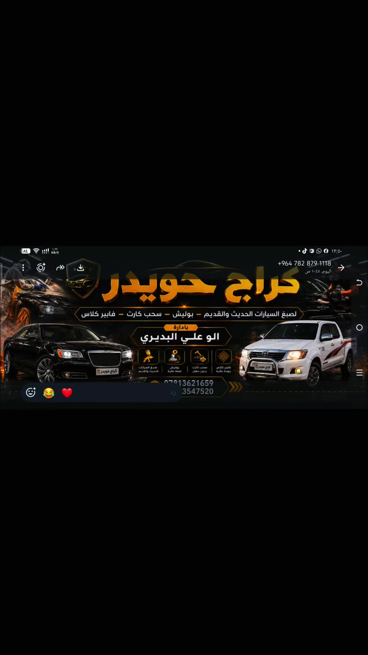 سلام عليكم اليوم عدنة هاي الالتيما قبل وبعد العمل اتصال ***********
