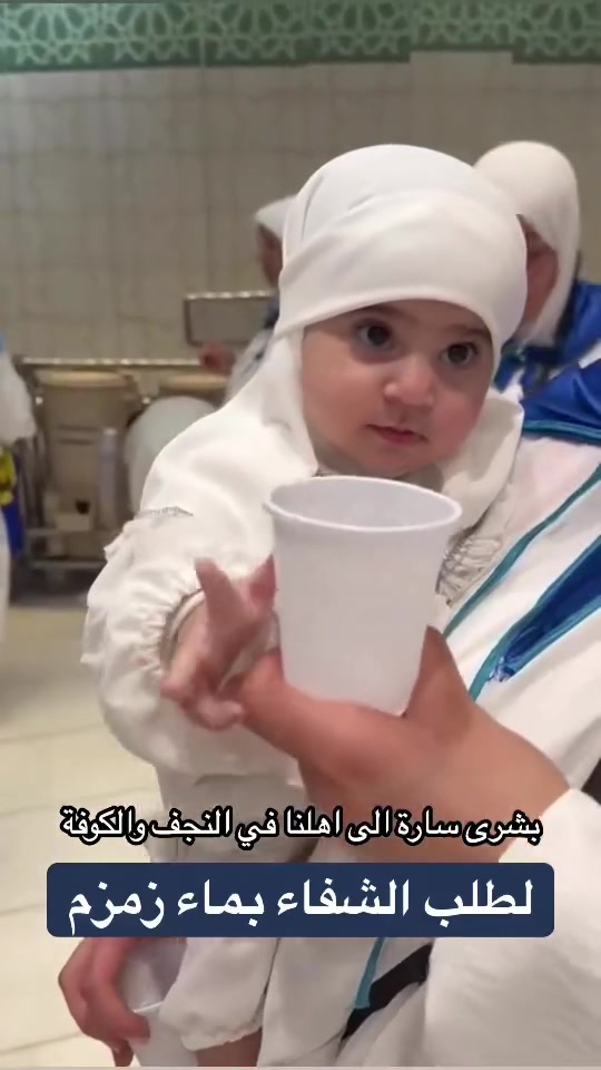 🌿 بفضل الله تعالى وبتوفيقه 🌿
بشرى سارة .. عرض العمرة بأسعار مناسبة جداً 
بشرى سارة .. نقدا وبالتقسيط المريح 
يسر شركة روعة الخليج للحج والعمرة أن تعلن عن إكمال جميع إجراءات معتمري رحلة السبت الموافق 1-8-2026، سائلين الله تعالى أن يتقبل منهم صالح الأعمال، وأن يكتب لهم عمرةً مباركة وسفراً آمناً وعودةً سالمة.

✨ الحجز مستمر لرحلتنا القادمة
🗓 السبت 8-8-2026

✈️ رحلاتنا مستمرة كل يوم سبت
من مطار النجف الأشرف الدولي إلى الديار المقدسة.

🌟 البرنامج المميز
💰 925,000 دينار عراقي

✅ يشمل كافة خدمات العمرة.
🍽️ ثلاث وجبات يومياً (بوفيه مفتوح عراقي متنوع).

👑 برنامج VIP
💰 1,150,000 دينار عراقي

✅ يشمل كافة خدمات العمرة.
🚄 النقل بقطار الحرمين السريع من المدينة المنورة إلى مكة المكرمة.
🍽️ ثلاث وجبات يومياً (بوفيه مفتوح عراقي متنوع).

🎁 الهدايا المقدمة لكل معتمر:
🎒 حقيبة سفر كبيرة.
👜 حقيبة سفر صغيرة.
🤍 إحرام رجالي.
🧕 جادر نسائي.
🏷️ ربطة تعريفية.
🧦 جوراب نسائي أبيض.
🕌 سجادة صلاة.
📿 مسبحة إلكترونية.
📿 مسبحة يدوية.
🧺 منشفة.
📖 كتيب مناسك العمرة.

📍 العنوان:
النجف الأشرف – شارع نجف كوفة – قرب ميثم التمار – مجاور فندق قصر الزهراء.

📞 قسم العمرة: ***********

📞 الحجوزات السياحية: ***********

📞 مدير الشركة – الحاج أبو سيف الحدراوي: ***********

🌹 شركة روعة الخليج للحج والعمرة
معكم في رحلة إيمانية متكاملة، بخدمات مميزة، وتنظيم احترافي، وراحة تليق بضيوف الرحمن.

