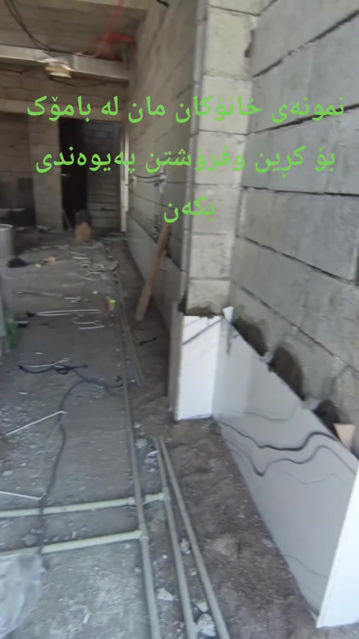 سڵاو به رێزان زەوی خانو هه یکه ل بەردەستە بۆ فرۆشتن لە پڕۆژە ی ئایندە ی بامۆک بە ستافی ته واو خانۆکەت بۆ دروست دە که ین. ***********
