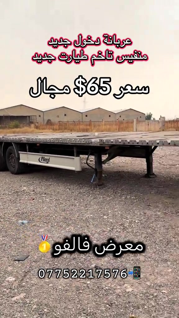 فالفو • مرسيدس اكتروس • جديد