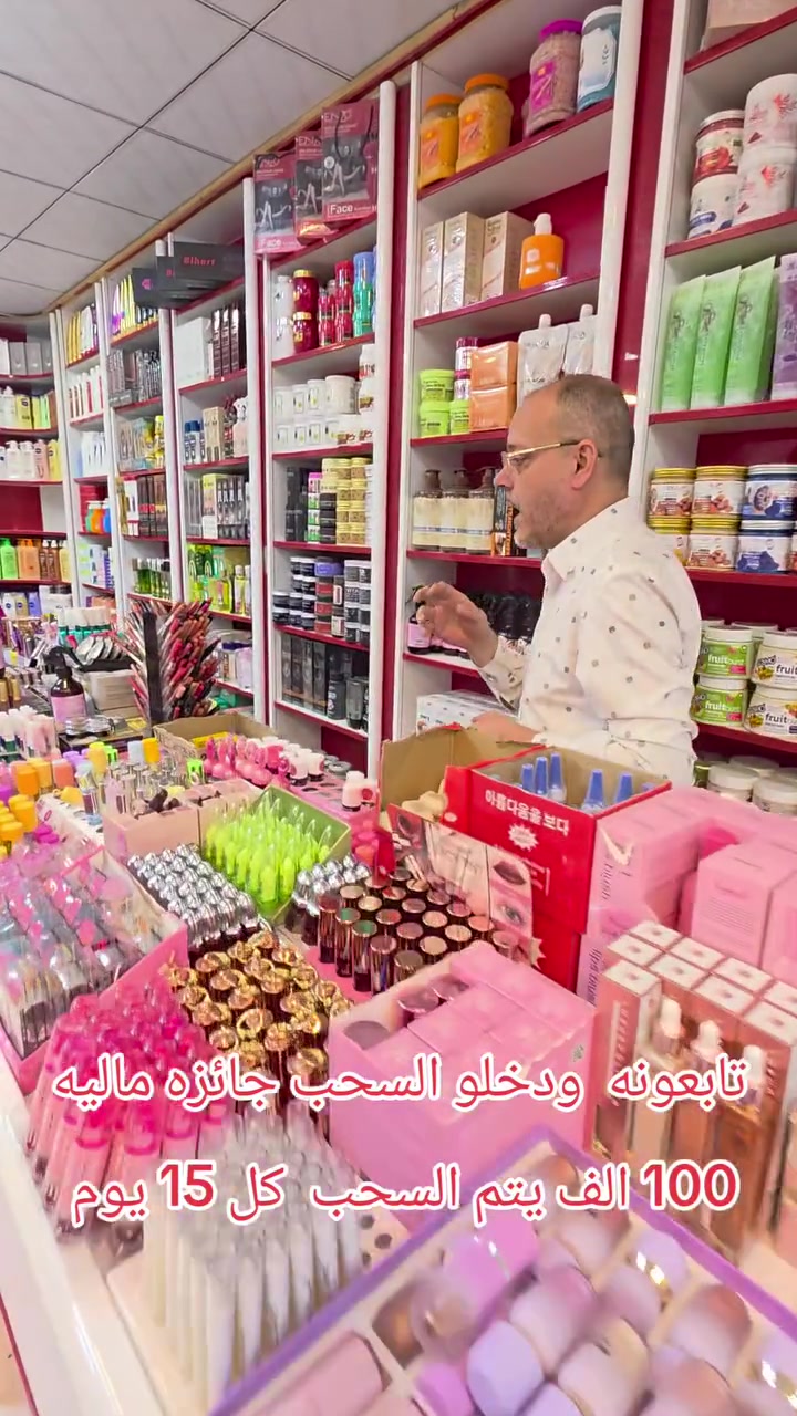 بوتيك نور الهدى • مستحضرات تجميل • الكوت