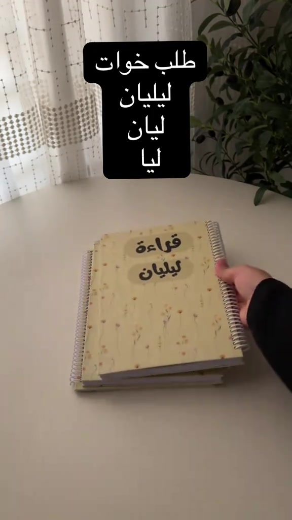 الحجز واتساب  ***********  #دفاتر #مدرسة 

