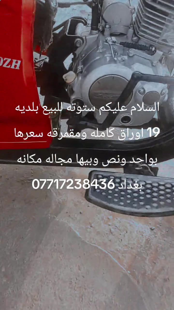 توك توك • بغداد