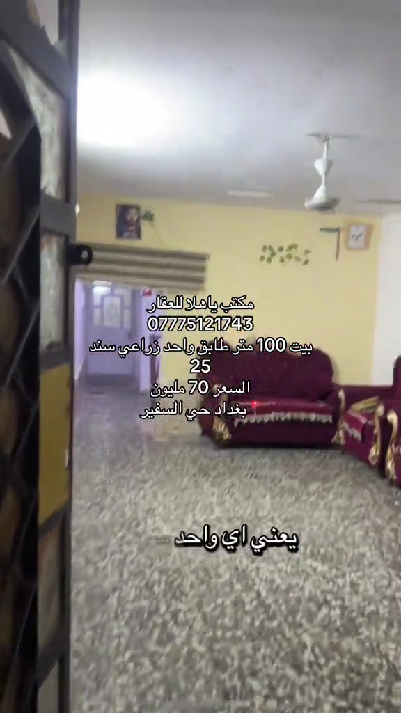 بغداد السفير • ١٠٠م • سند ٢٥