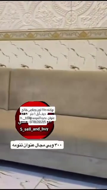 كنب حرف آيل • رصاصي فاتح • بصرة التنومة