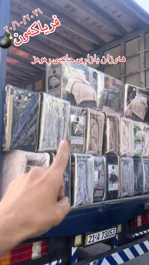 ٢٠/١٠/٢٠٢٦ • فرياكه‌ون • بازاری حاجی رهوه‌ز