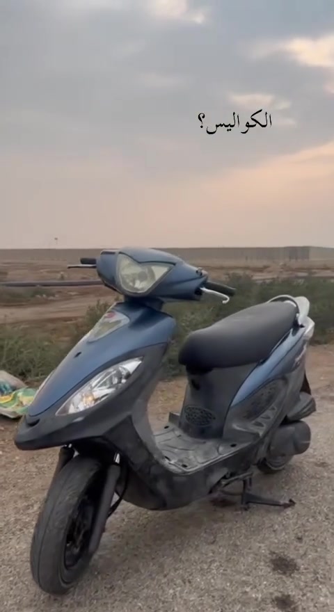 سلام عليكم 
دراجة نضيفة فقط كشنها شوية تعبان و الباقي فول كفالة 
ب 650 الف 
***********
