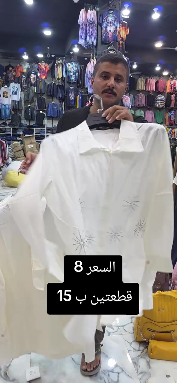 #قميص_بناتي_خامه_جيسيكا_الاصليه_بسعر_8الاف
#قطعتين_15_الف
#شرط ينباع فوك ال ٢٠ الف بكل مكان #يمي_بسعر ٨ الاف 
#كميه_محدوده_واتساب ***********
