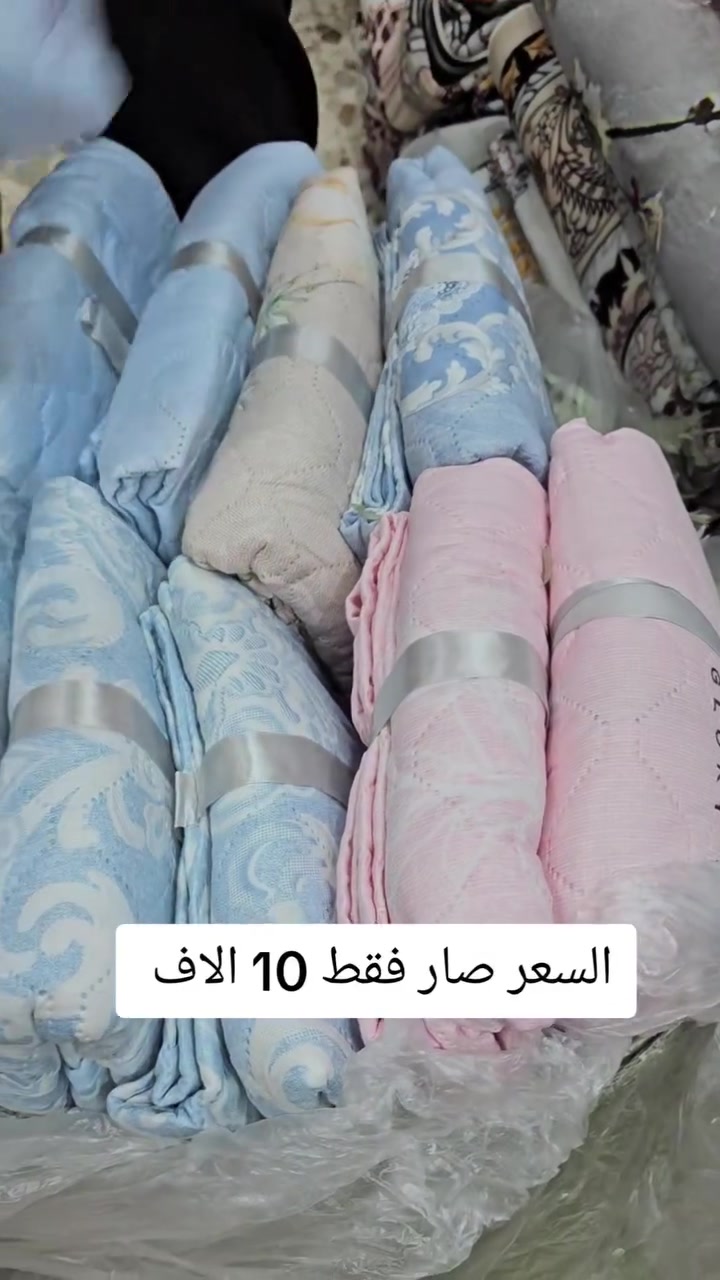 🔥 عرض خاص  نار 🔥

🔴  غطوة قطنية صيفية نفرين 

🔥️ صارت فقط 10 الاف 🔥

☎️☎️  للحجز والاستفسار #واتساب او اتصال / *********** 📞📞

🔺العنوان النجف الاشرف_حي ميسان الشريط _قرب حلويات بابا روم _ مقابل فرن صمون السبطين . @أبرز المعجبين
