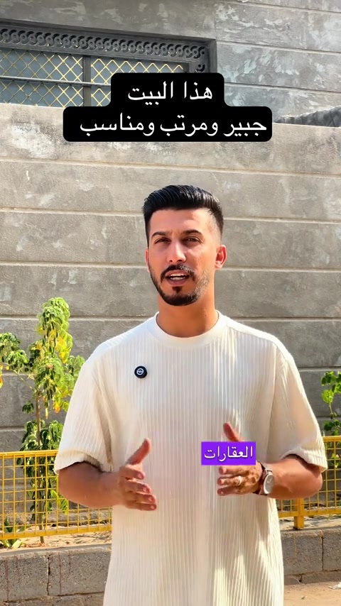 بيت 165 متر في كربلاء حي الامل للتواصل مع صاحب البيت ***********📞 #عقارات #عقارات_كربلاء #بيت #fyp #البصرة 
