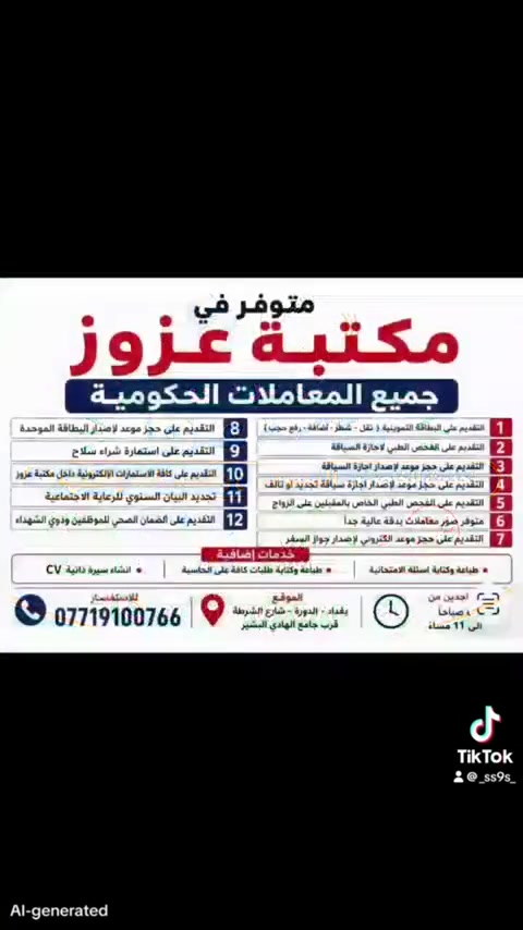 مكتبة عزوز • تقديمات حكومية • الدورة