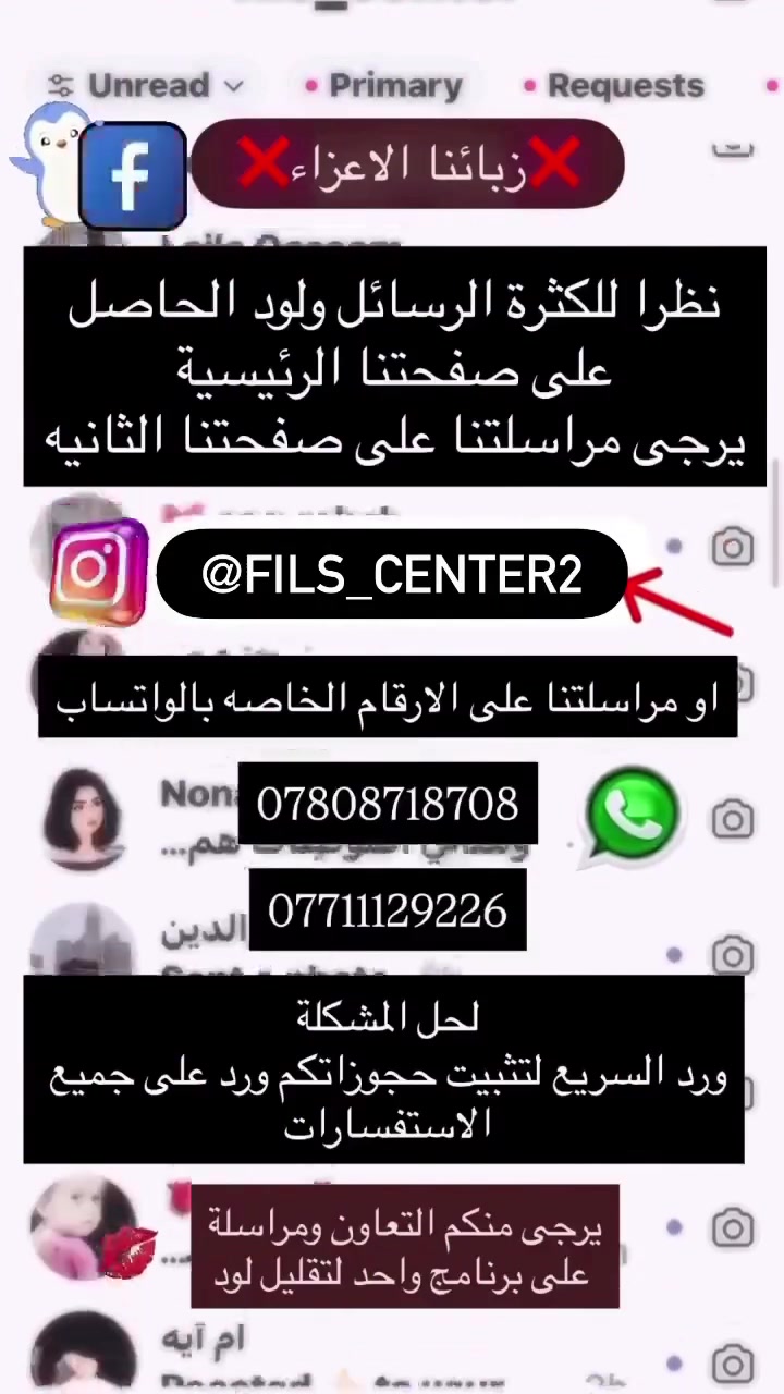 الصفحة الثانية • واتساب • تثبيت حجوزات